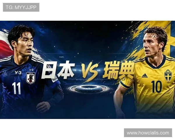世界杯日本VS瑞典比赛停赛情况对比赛结果可能产生的影响深度分析